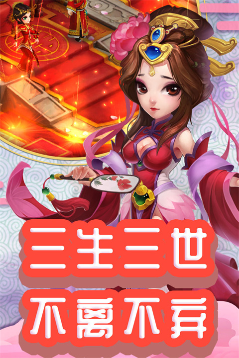 仙灵外传0氪送圣兽版截图3