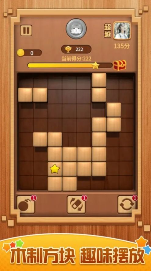 俄罗斯方块大招版游戏截图3
