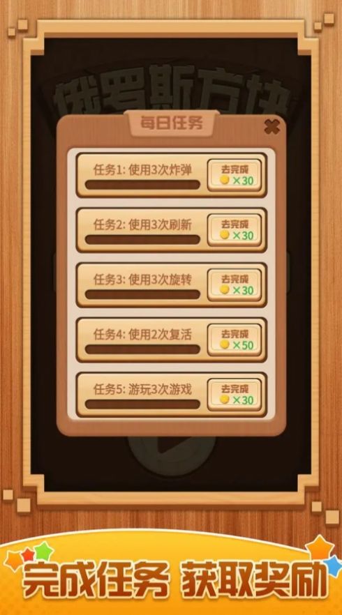 俄罗斯方块大招版游戏截图2