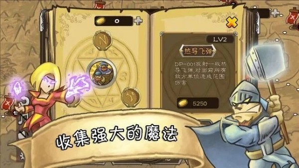 城堡保卫者官方版截图4