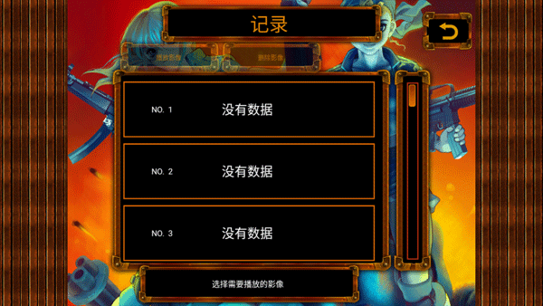 合金弹头2经典版截图5