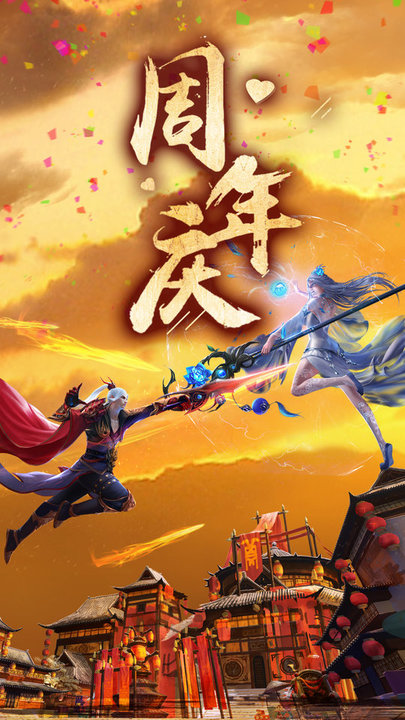 青云传黑马手游官方版截图1