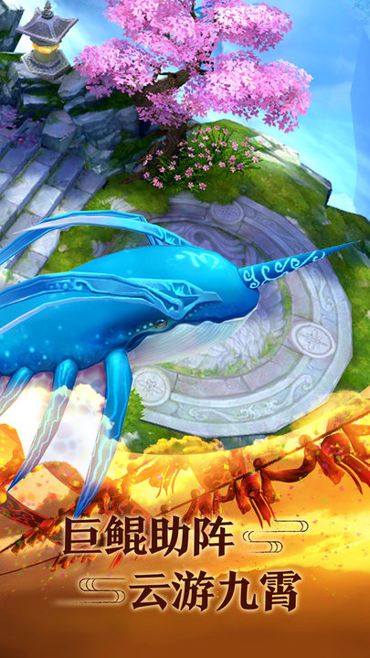 青云传黑马手游官方版截图2