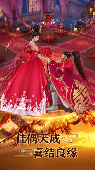 青云传黑马手游官方版截图4