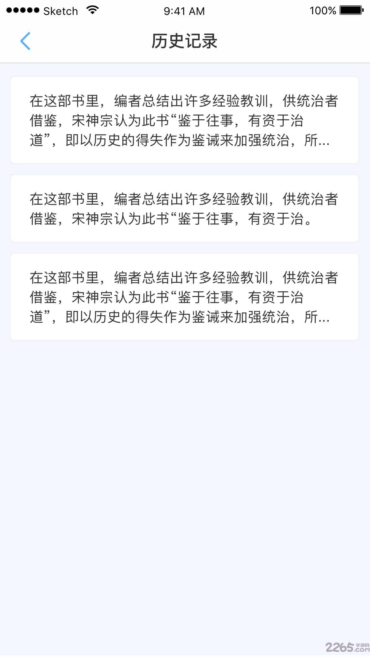 尚书七号手机版截图1
