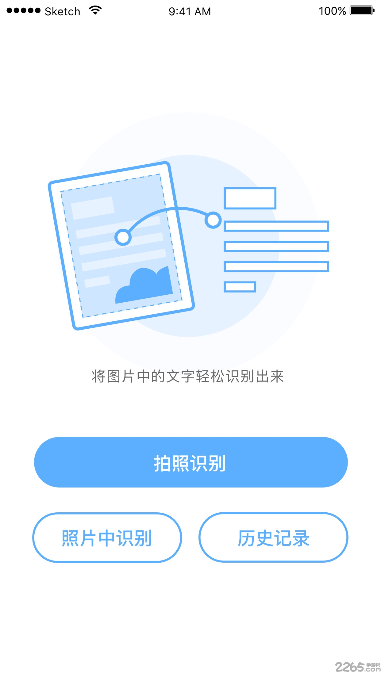 尚书七号手机版截图3