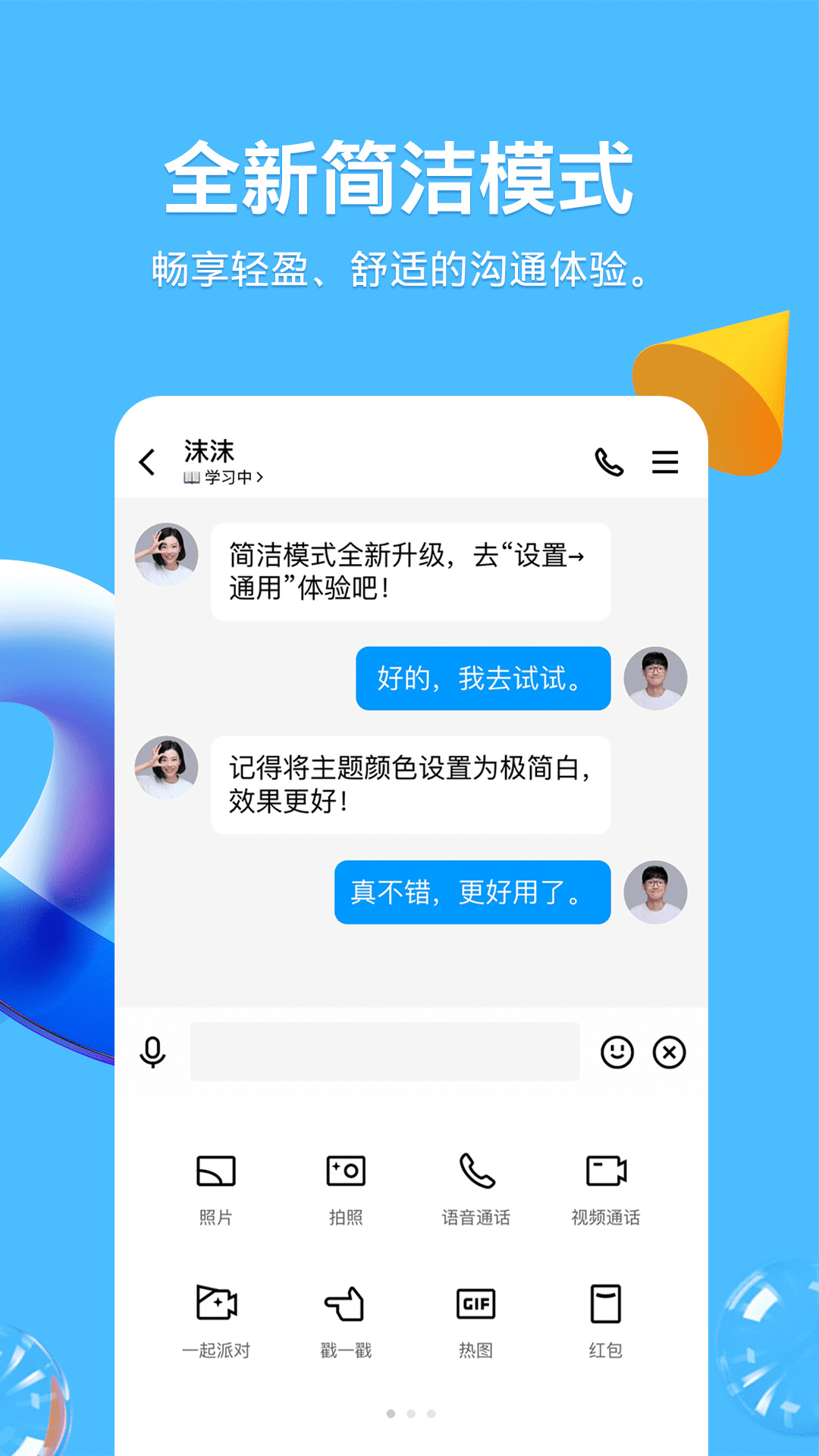 qq2023截图1