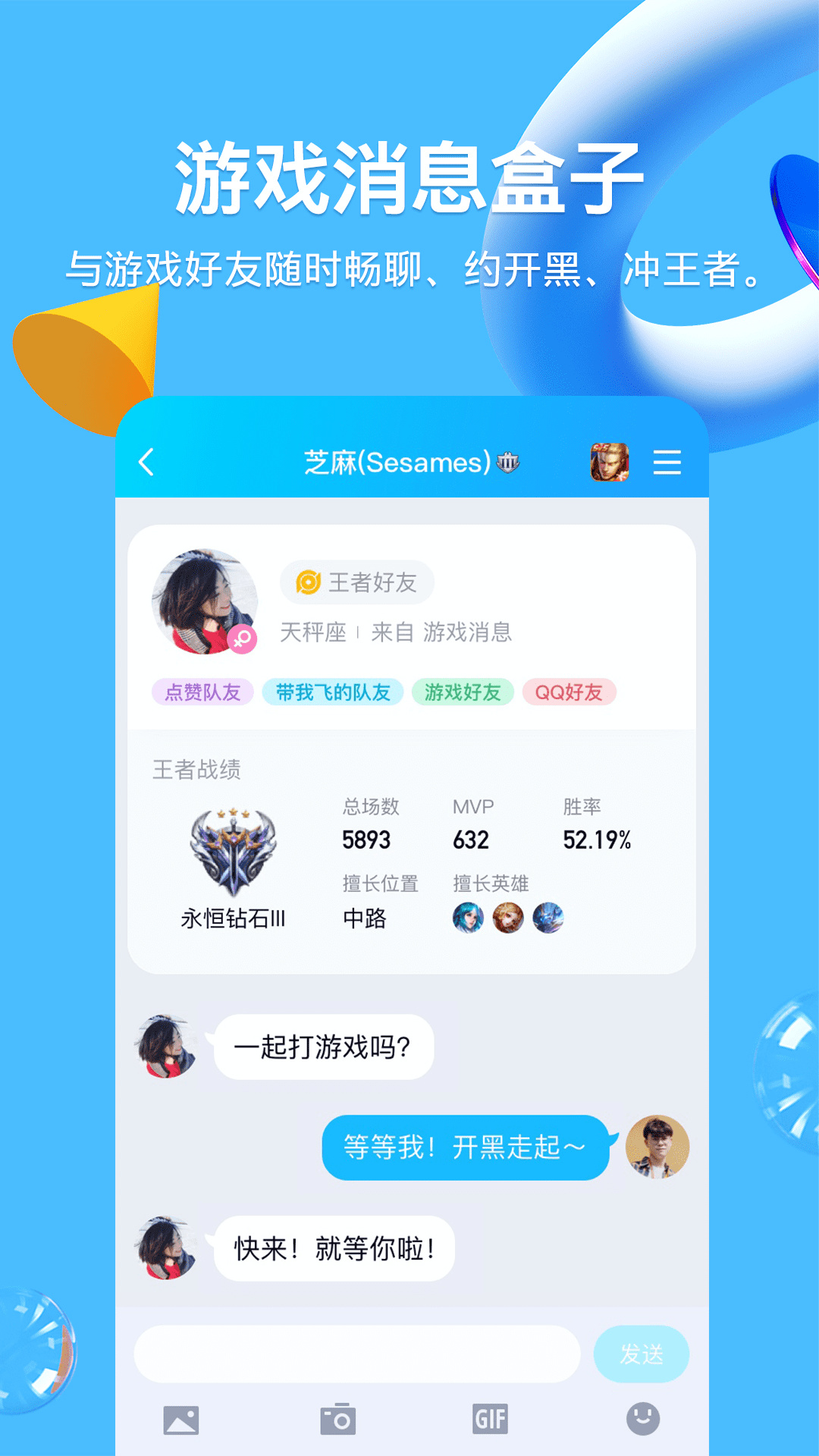 qq2023截图4