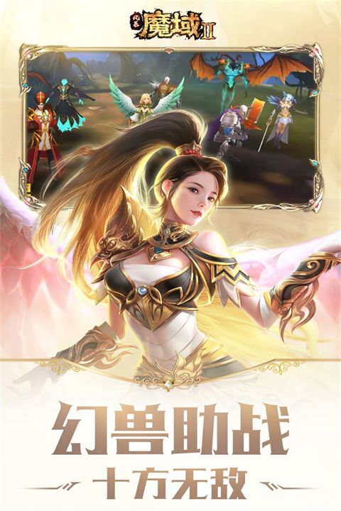 风暴魔域2折扣端截图1