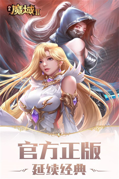 风暴魔域2折扣端截图4