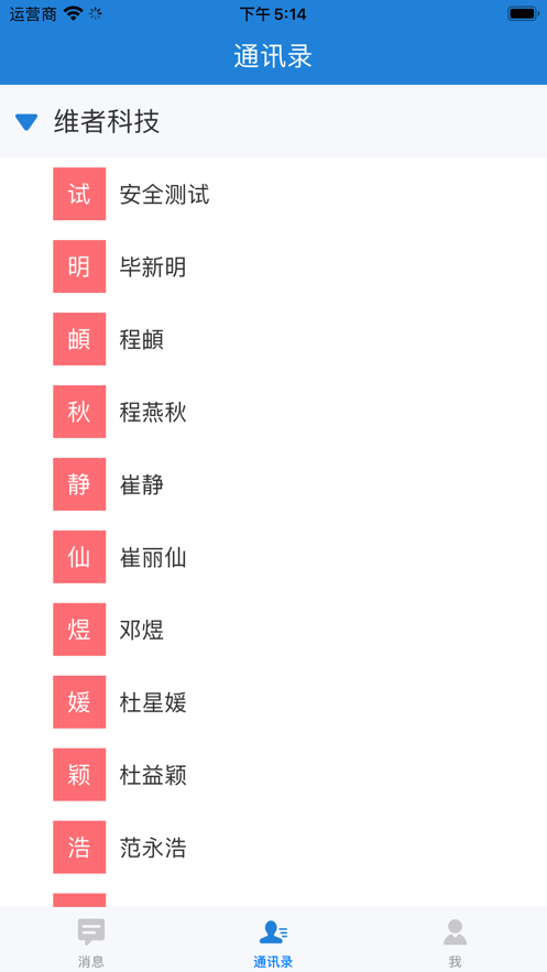 云南教育信息交换app截图1