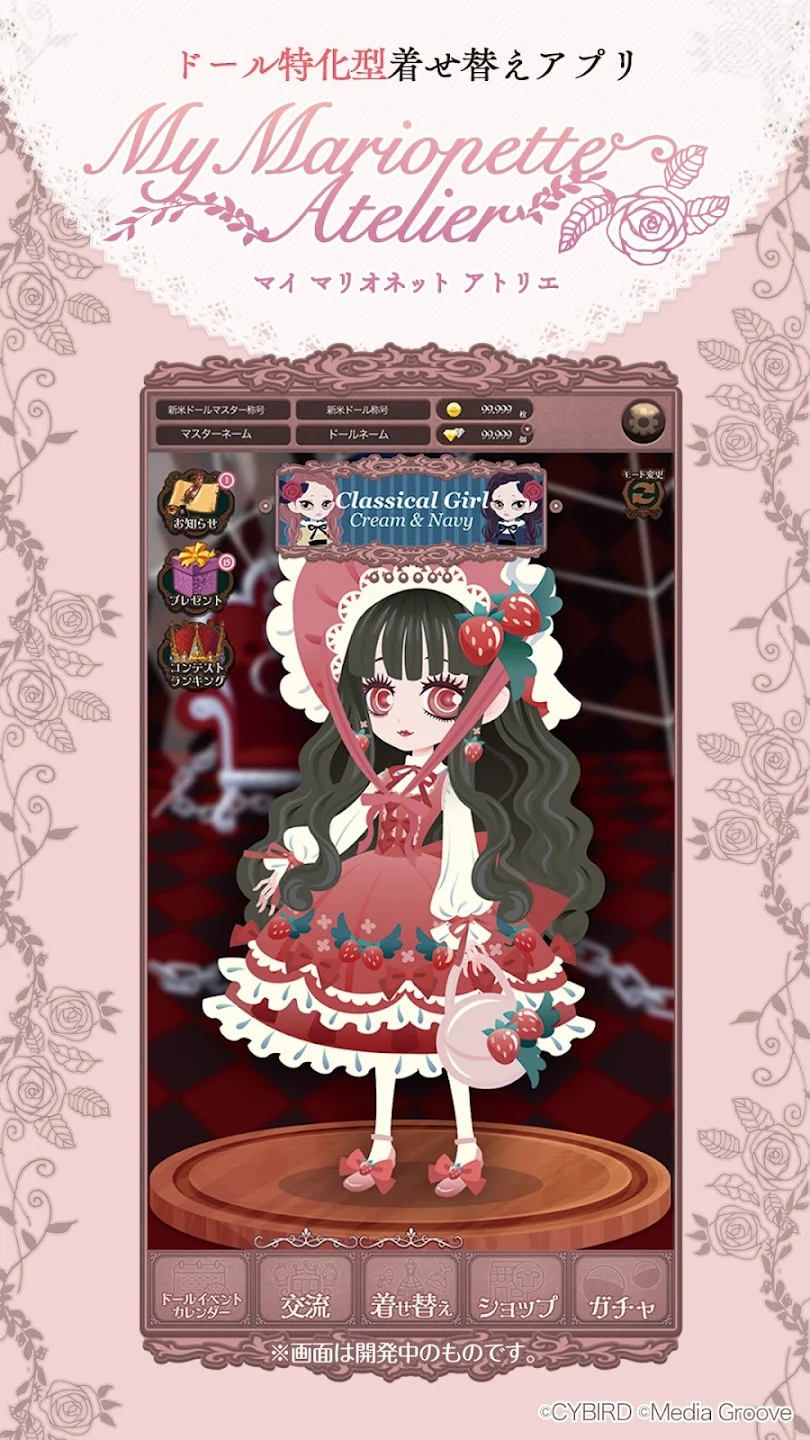 我的木偶工作(マリリエ)截图2