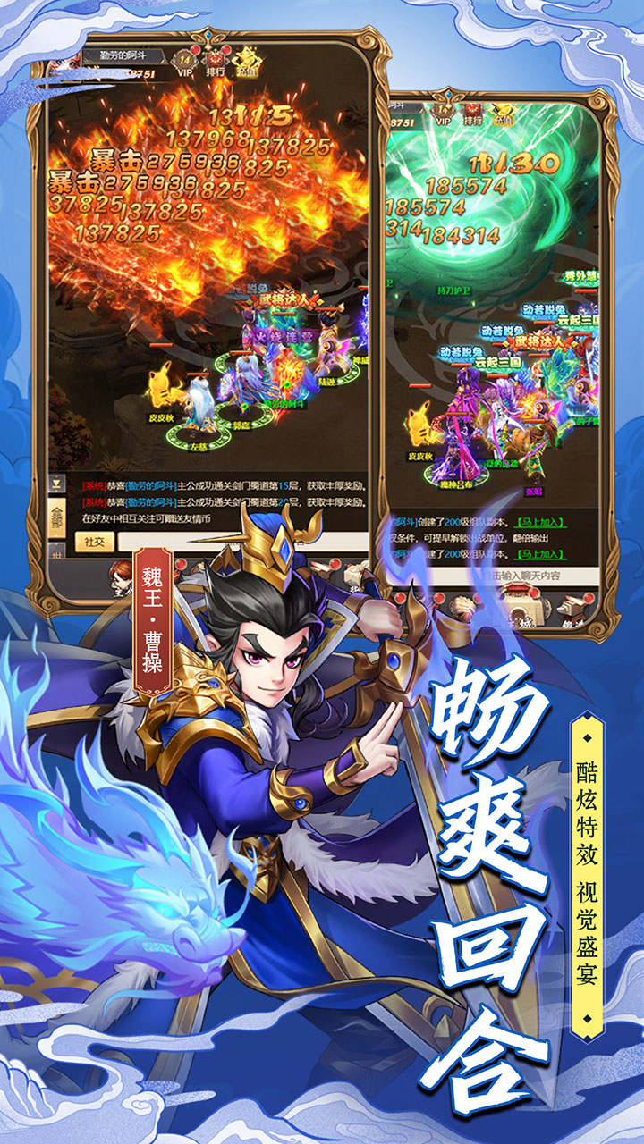 萌将争锋BT截图2