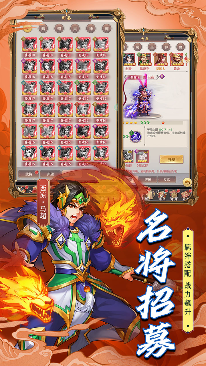 萌将争锋BT截图5