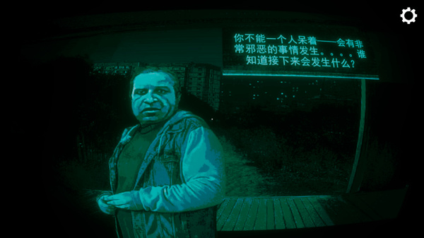 寻找伪人手机版截图2