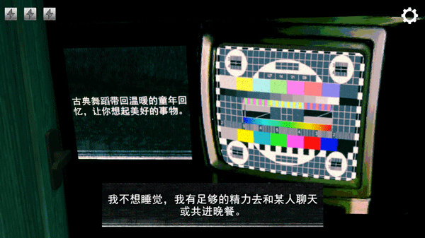 寻找伪人手机版截图3