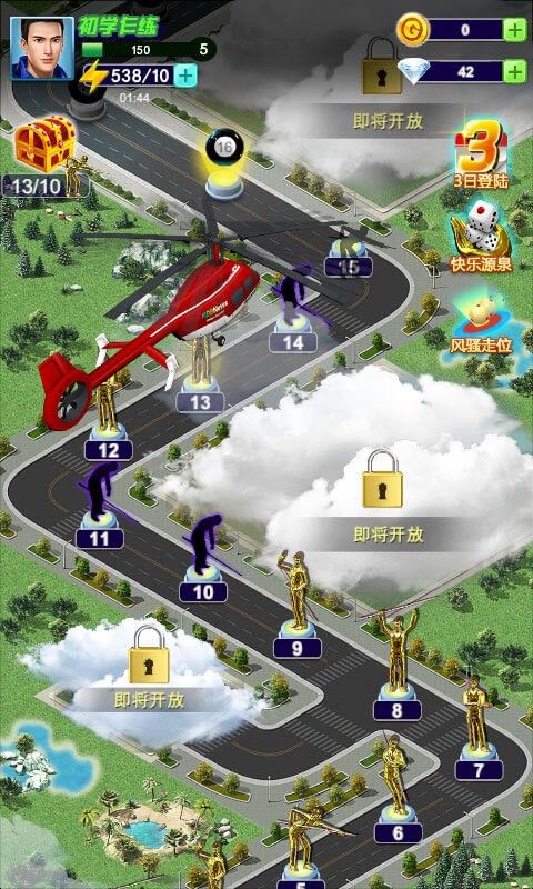 丁丁打台球手机版截图3