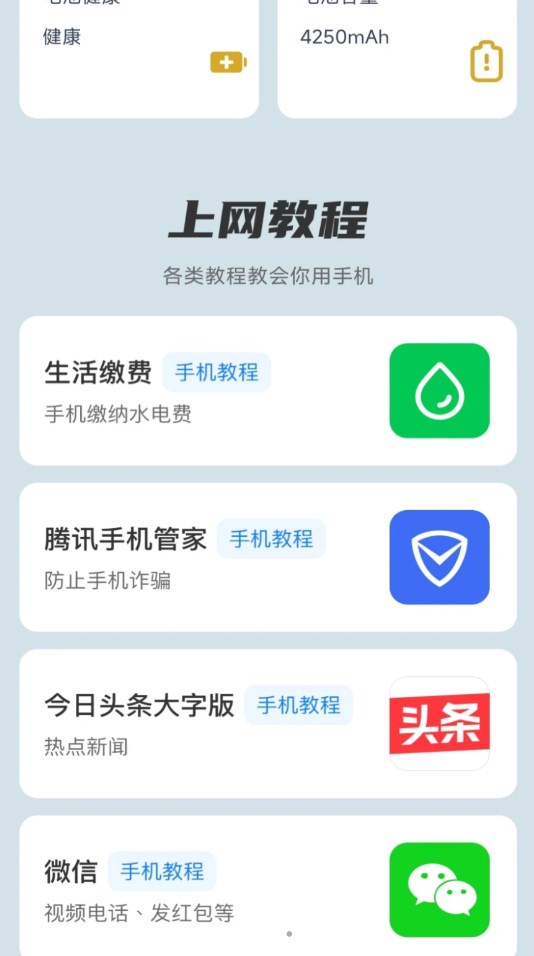 每日充电宝app截图3