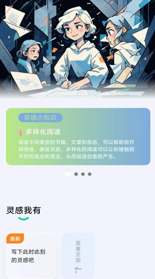 每日充电宝app截图4