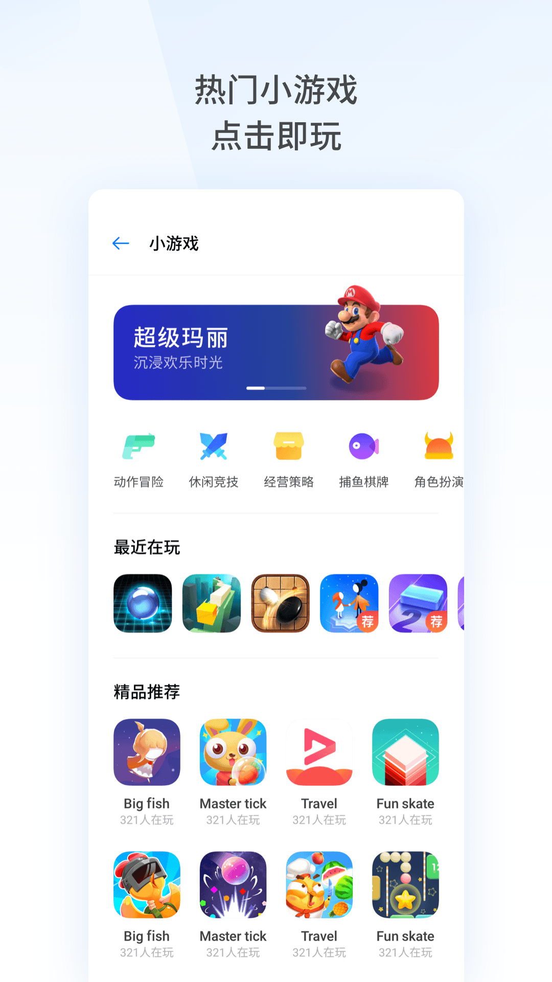 OPPO浏览器最新版下载截图1
