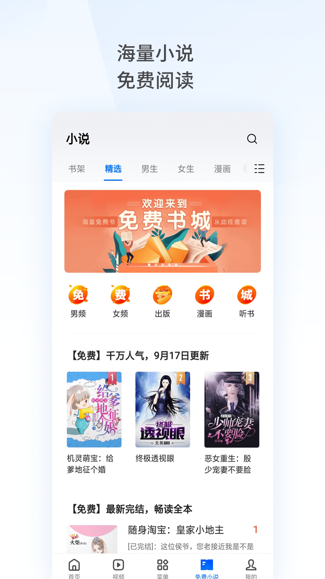 OPPO浏览器最新版下载截图3