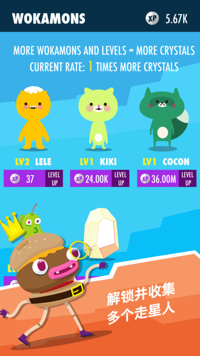 走星人手机版截图1