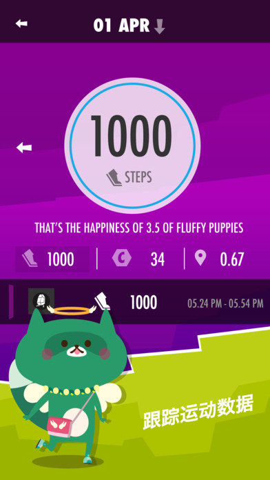 走星人手机版截图4