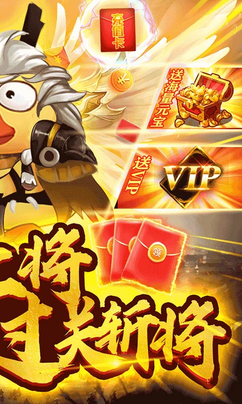 挂机吧三国红包版截图2