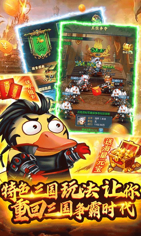 挂机吧三国红包版截图4