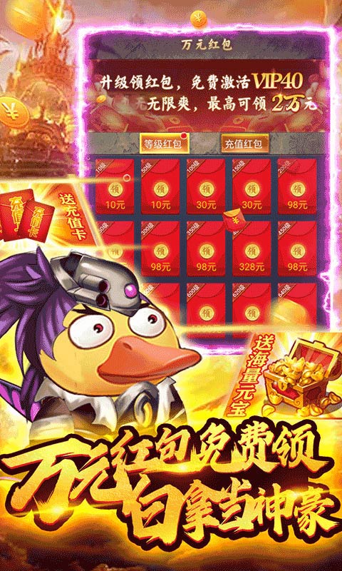 挂机吧三国红包版截图3