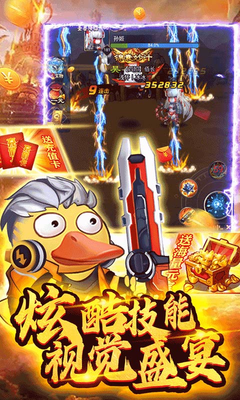 挂机吧三国红包版截图5