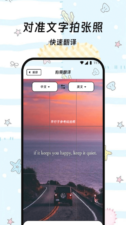 译呼百应app截图4