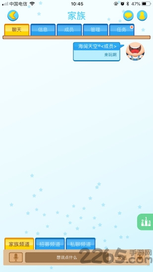 哇哦桌游app截图1