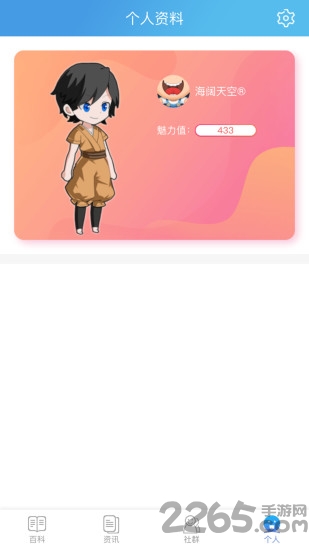 哇哦桌游app截图2