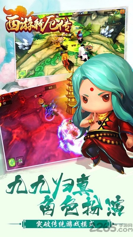 西游释厄传热血版截图3