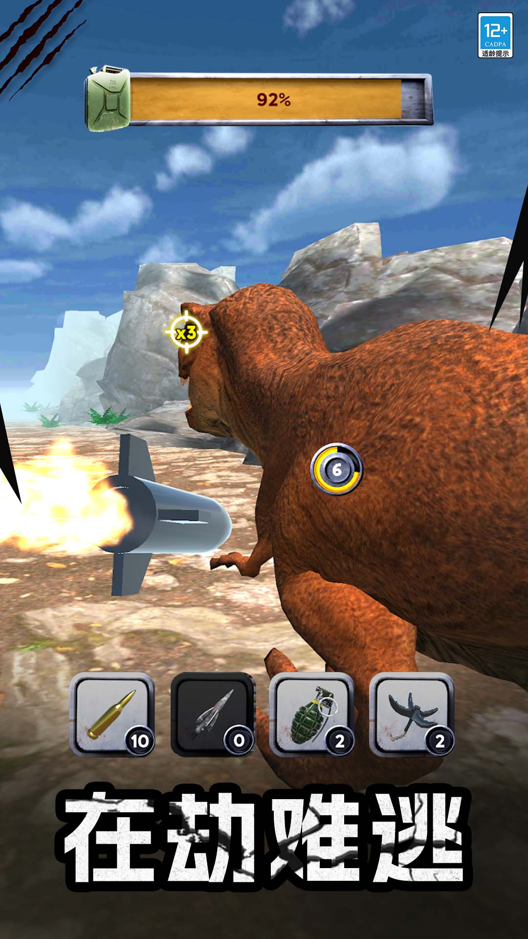 怪兽捕猎者小游戏截图2