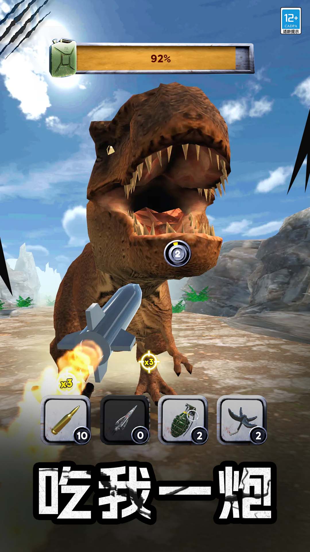 怪兽捕猎者小游戏截图1