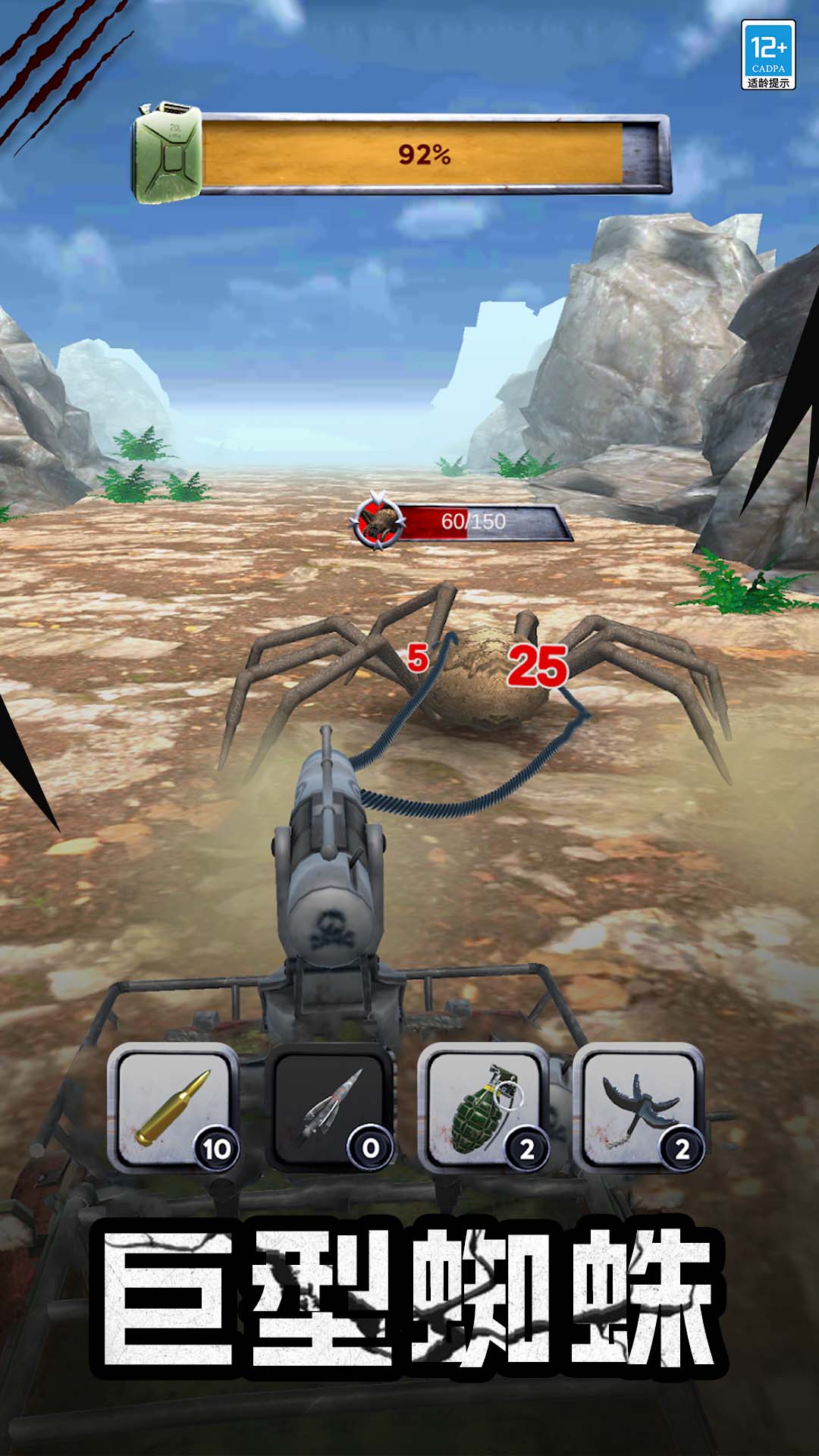 怪兽捕猎者小游戏截图3