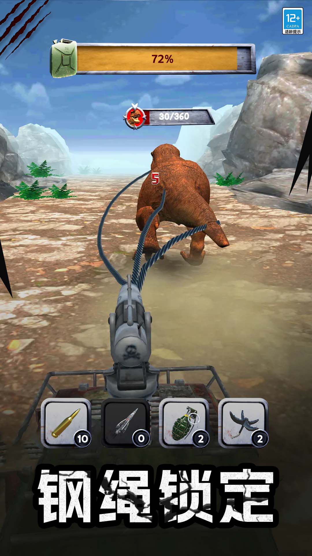 怪兽捕猎者小游戏截图5