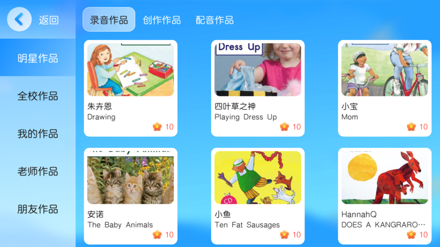 智慧外语app下载安装截图2