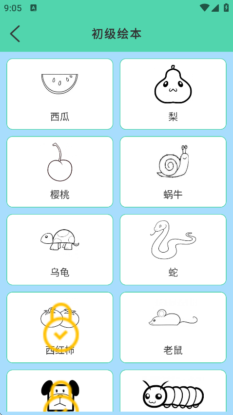 简笔画图画板app截图1