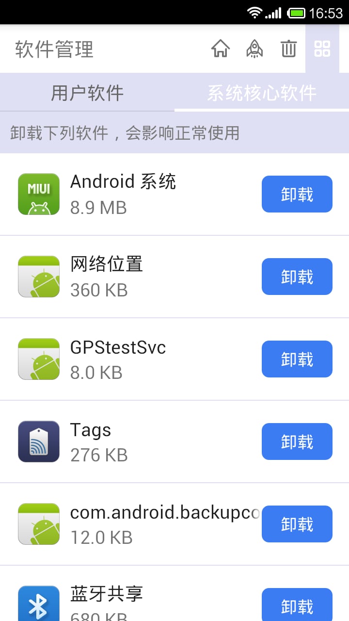 强力清理手机版截图1
