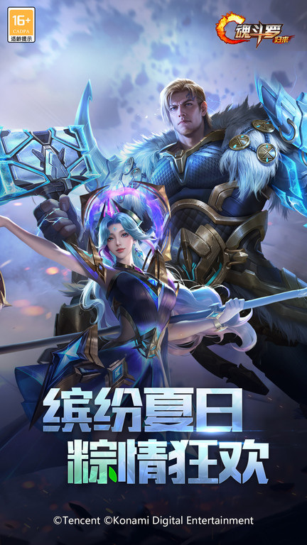 魂斗罗归来最新版本截图1