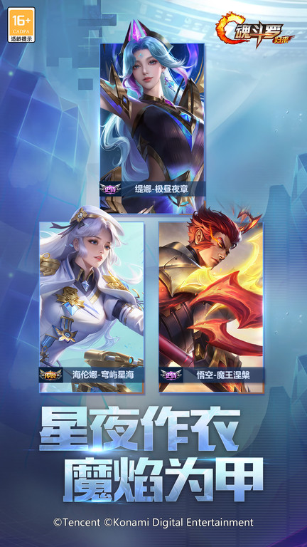 魂斗罗归来最新版本截图2