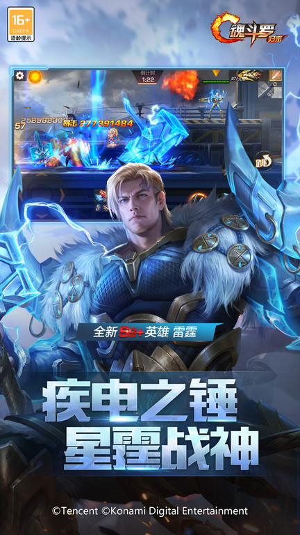 魂斗罗归来最新版本截图4