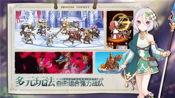 公主连结折扣版截图1