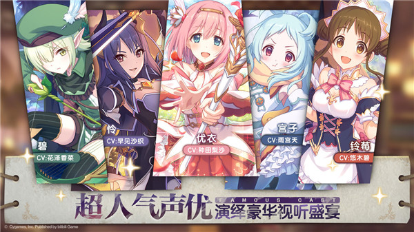 公主连结折扣版截图5