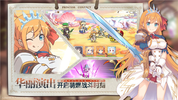 公主连结折扣版截图4
