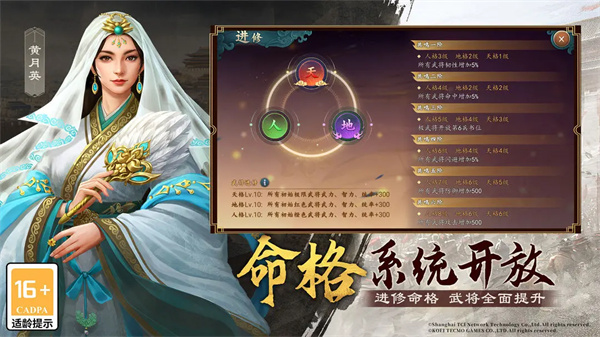 三国志2017vivo版截图1