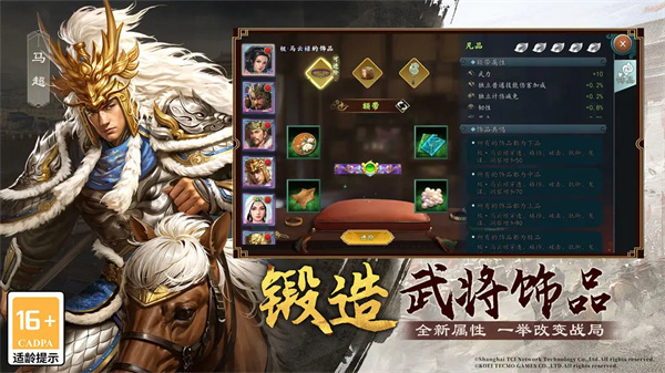 三国志2017vivo版截图2